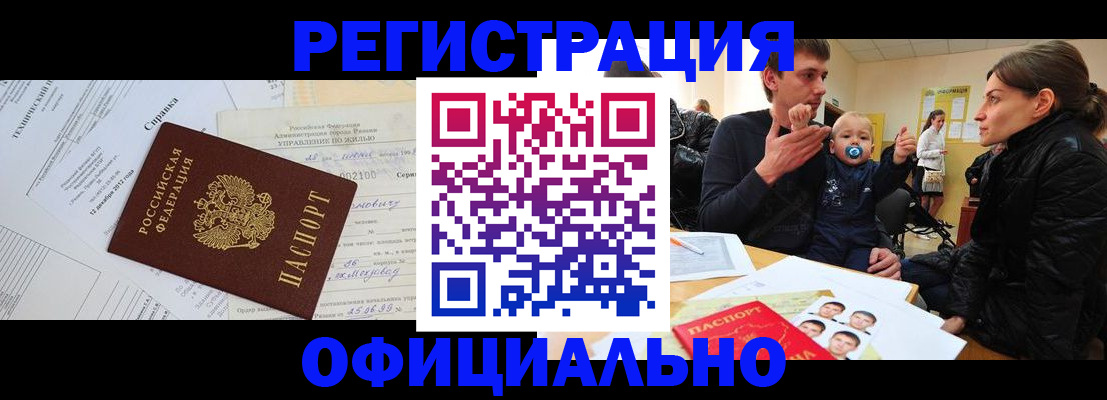 регистрация для дет. сада в Чапаевске