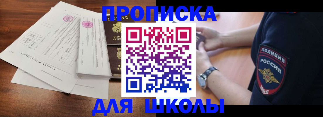 временная регистрация недорого в Чапаевске